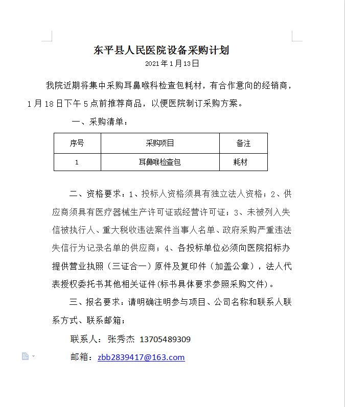 QQ图片20210113093401.png